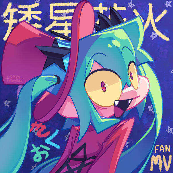 Waisei Hanabi Re/